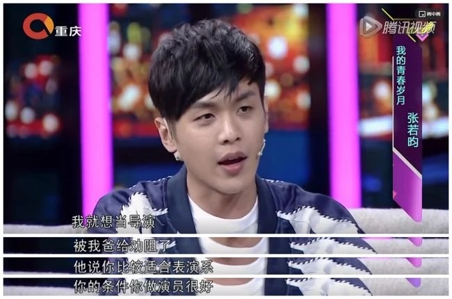 张若昀：我荒唐的父亲，自卑的童年，我的亲情带着泪