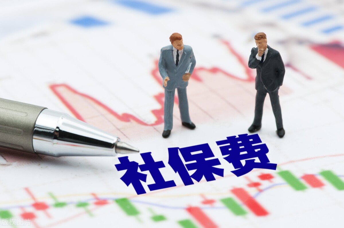 社保整体新调整，断缴怎么办？用这4种方法补救