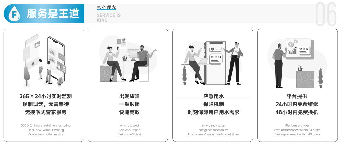 润怡生：致力打造公共饮水领域智慧用水管理服务品牌