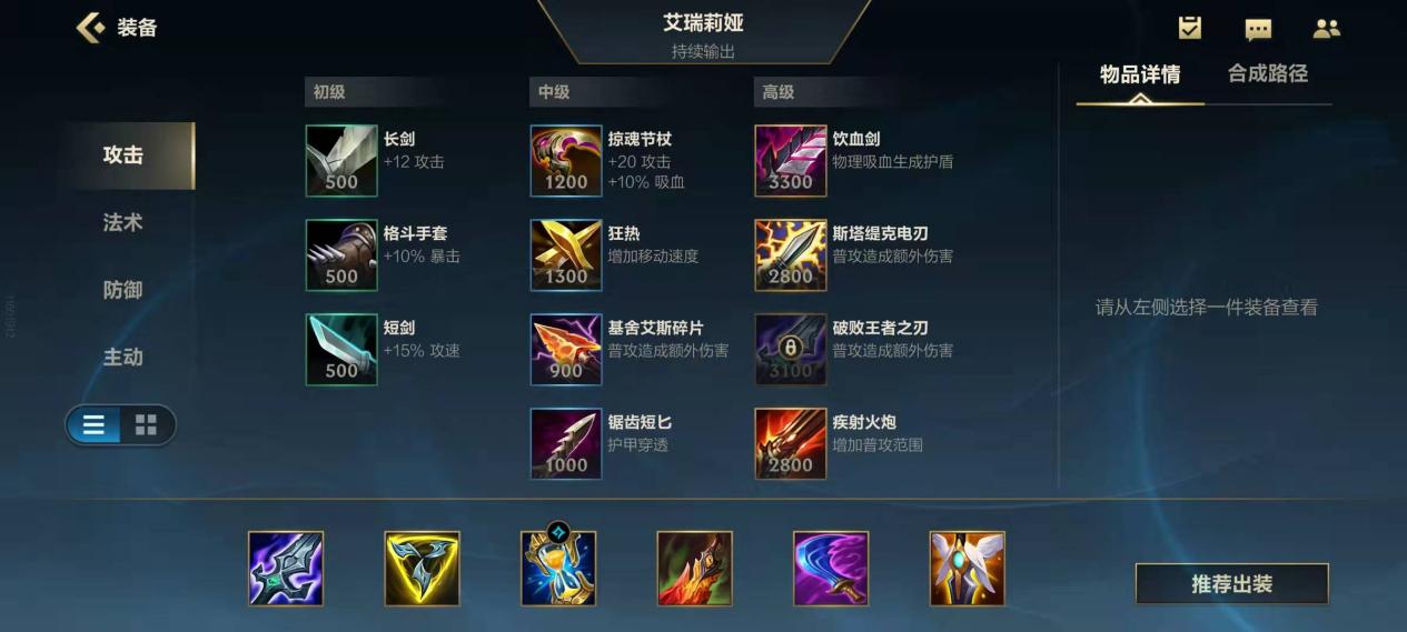 LOLM中单刀妹基础教学 强悍爆发打线王者