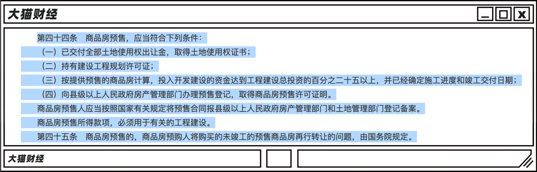 房地产的一大毒瘤？用你的钱盖你的房，还烂尾了