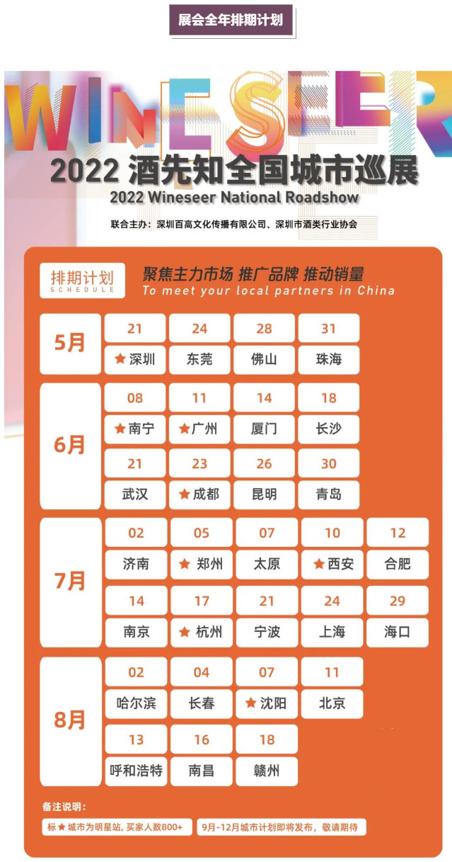酒先知专业酒展即将抵达东莞，众多美酒不容错过