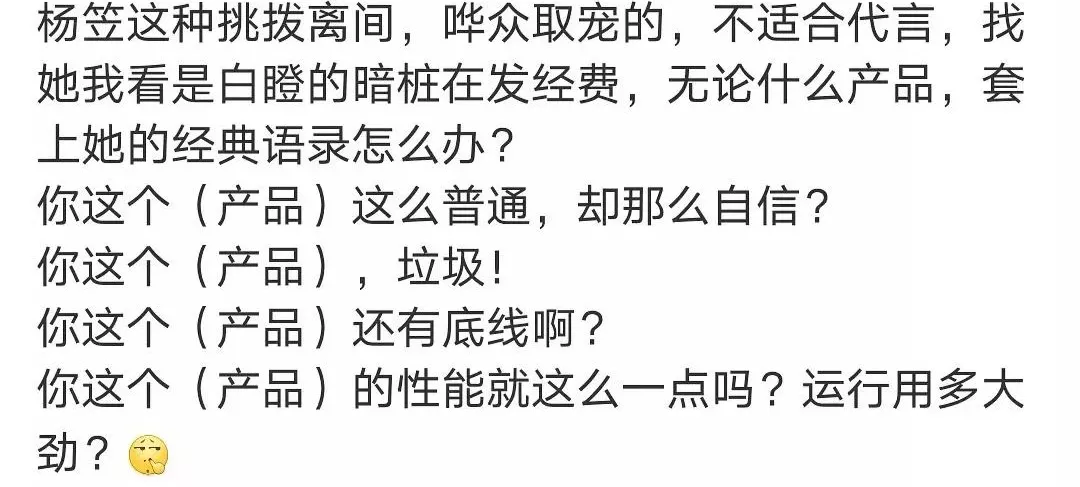 一年翻车4次！“品牌杀手”杨笠，究竟得罪谁了？