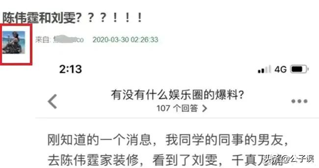 井柏然情史，出生28天被母亲抛弃，演《捉妖记》成名，情散倪妮