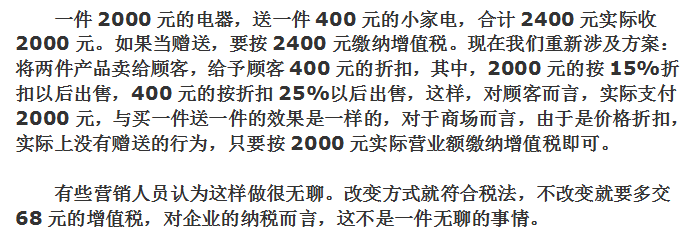 企业税收知识总结：合理避税的60方法+42技巧