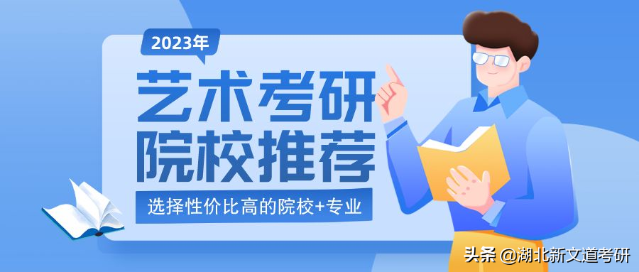 艺术生考研培训班（一志愿常年招不满）