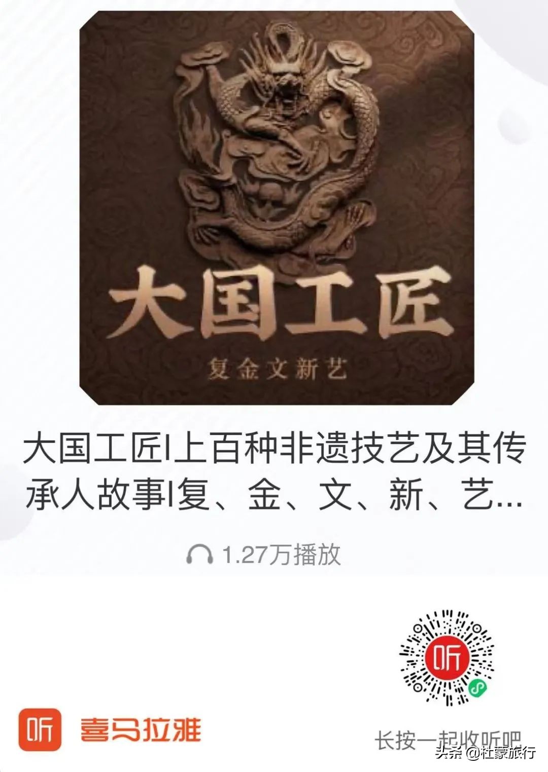 这套匠心铸就的典藏臻品，让你感受真正的匠人精神