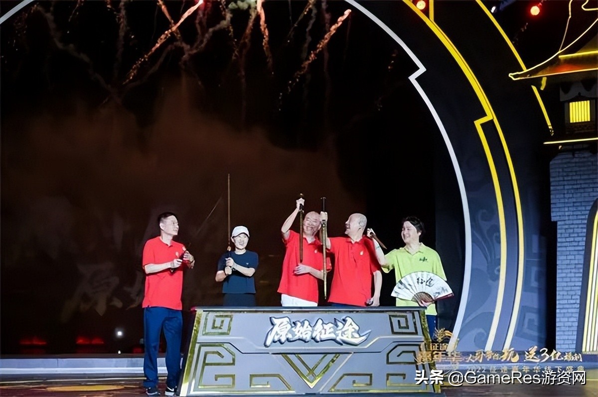 史玉柱热爱的事业：征途5年嘉年华 探究其中的“变与不变”