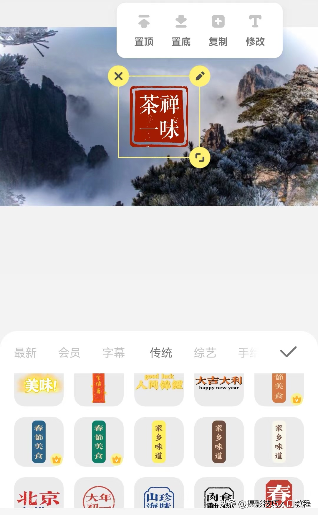 如何给照片添加文字水印/印章水印？教你自己制作，独一无二