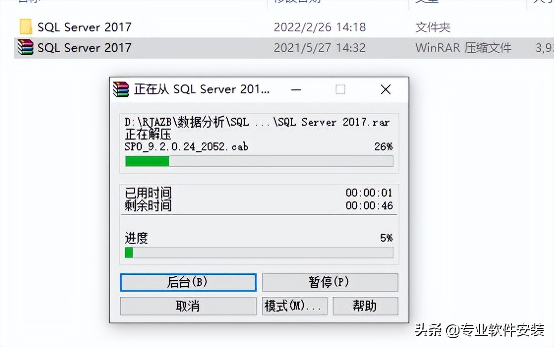 SQL Server 2017软件安装包和安装教程