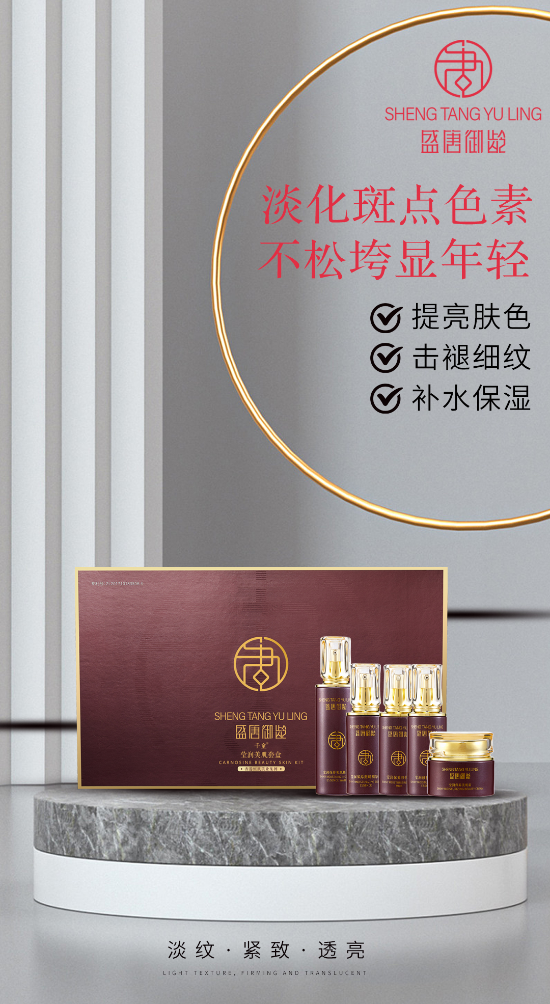 駐顏御齡掌控時光，盛唐御齡打造新國潮護膚