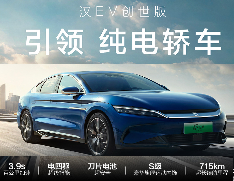 新能源比亚迪-宋PLUS DM-i如何成为销冠