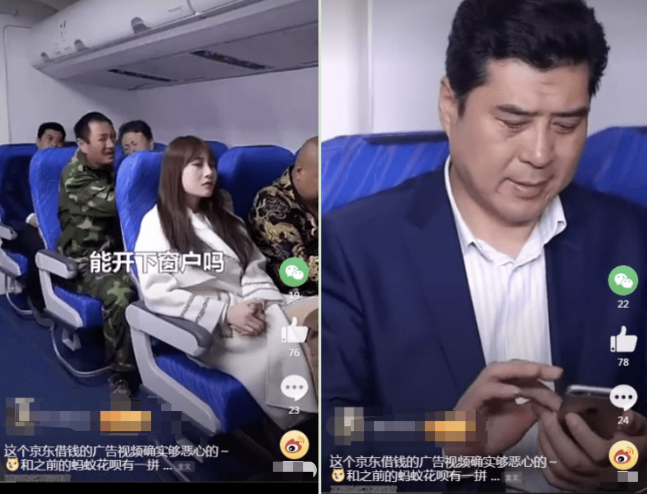 借用女性形象营销，微众银行为获客“擦边”，催收不成来硬的？