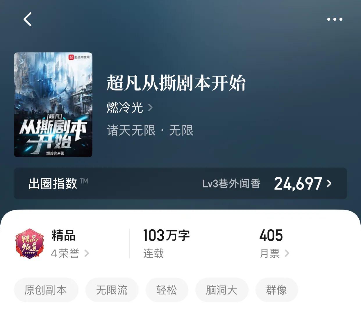 八本最新精品百万字小说，快看你养的幼苗终于初成长了