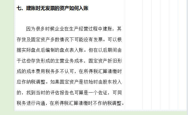 新手会计不会建账？这份会计实务之建账大全一定要收藏，建账不愁