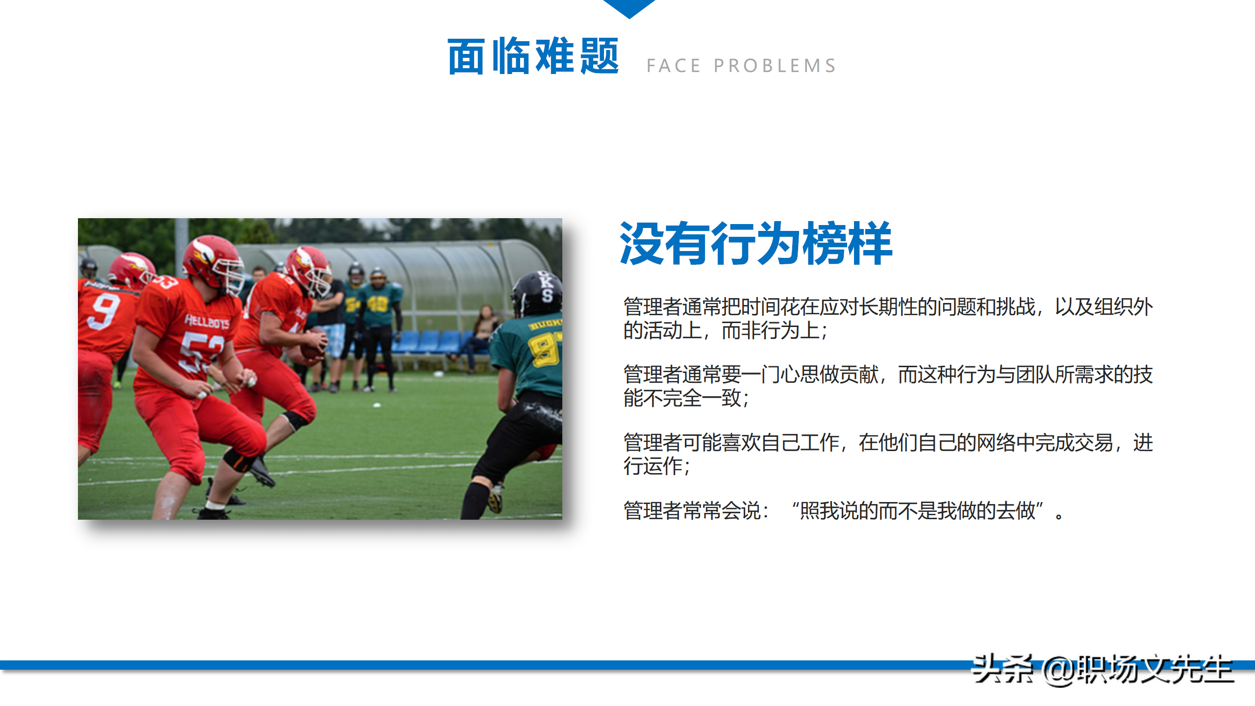 人在一起的叫聚会，心在一起叫团队，44页团队建设与管理培训课件