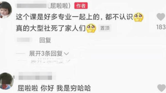 “这真是我真名！”武汉一大学生因名字太“萌”，红遍“教师圈”