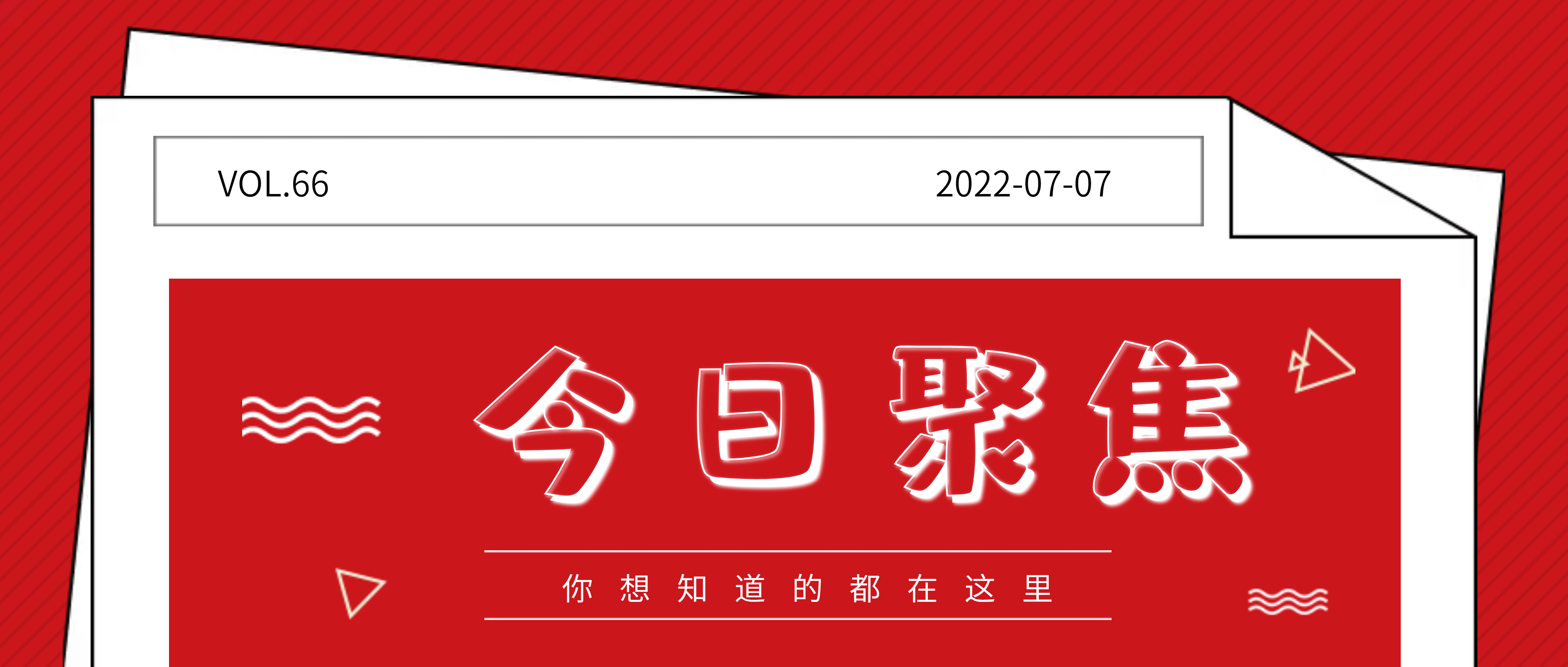 比亚迪被曝偷换电池？魏牌开撕华为；苹果谷歌抢特斯拉裁掉的员工