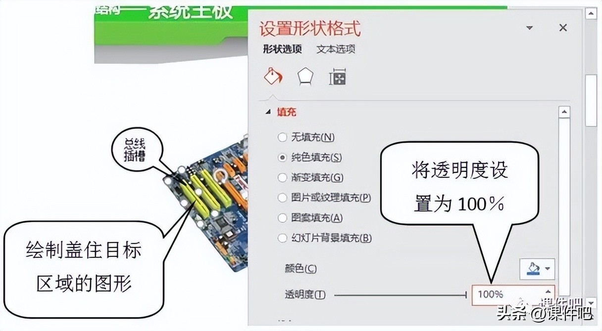 微课制作技术：用PPT制作填空题交互