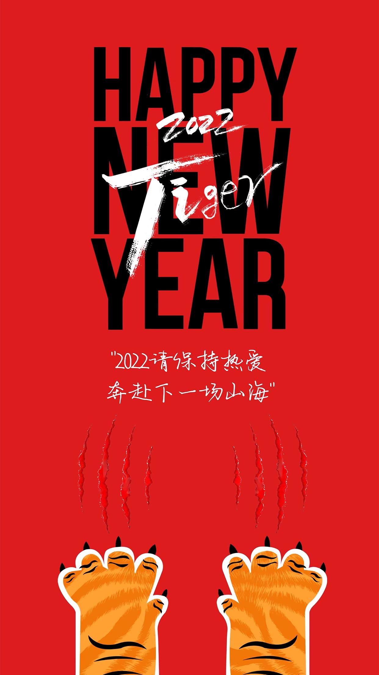 跨年文案壁纸｜|2022，跨年，需要一些仪式感