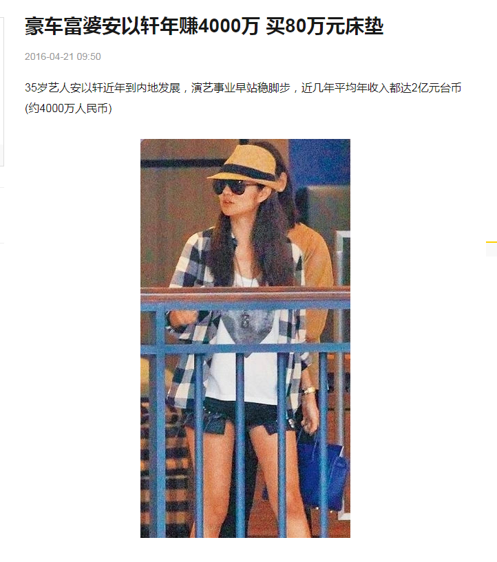安以轩老公是富豪吗（安以轩老公有多少资产）