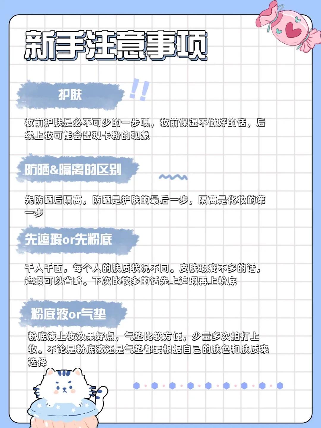 化妆流程详细步骤（保姆级讲解新手化妆详细步骤）