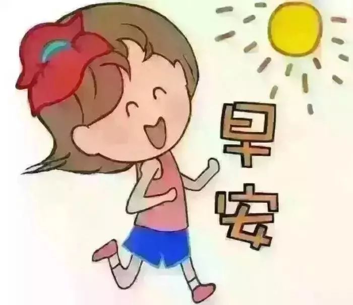 唯美早晨好正能量动图美图大全，积极的人像太阳，照到哪里哪里亮图片