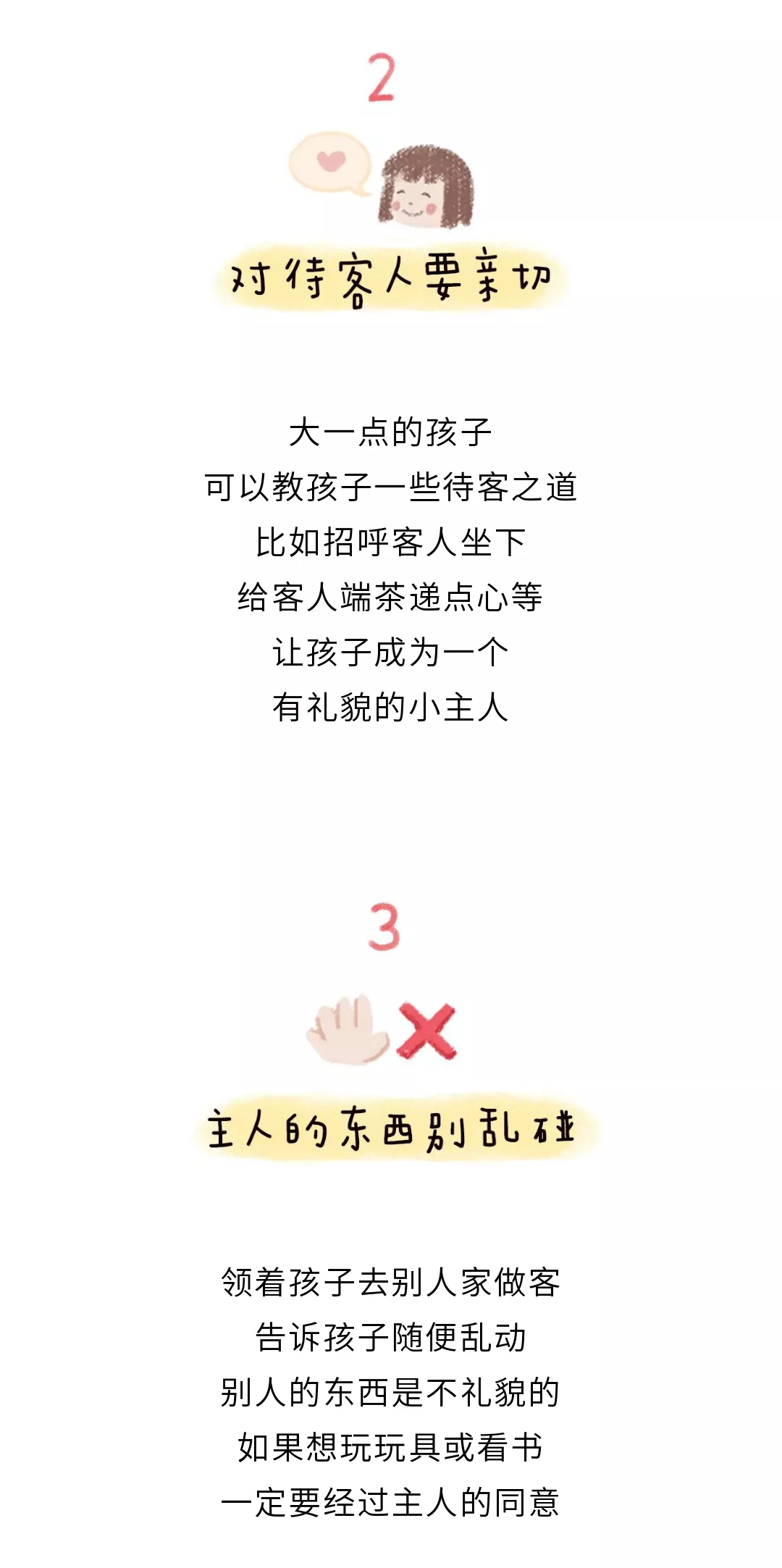 给幼儿园小朋友的拜年吉祥话大全和春节礼仪指南