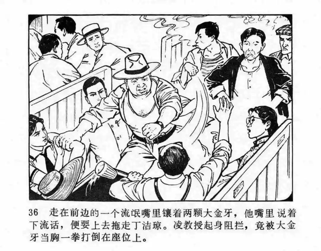 故事连环画《第二次握手》
