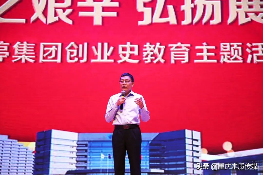 康婷集团正式启动创业史教育主题活动