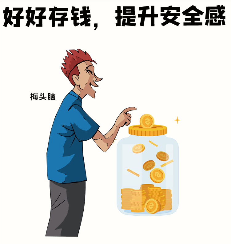 正确价值观(十张图教你学会如何看待金钱,树立正确的价值观)