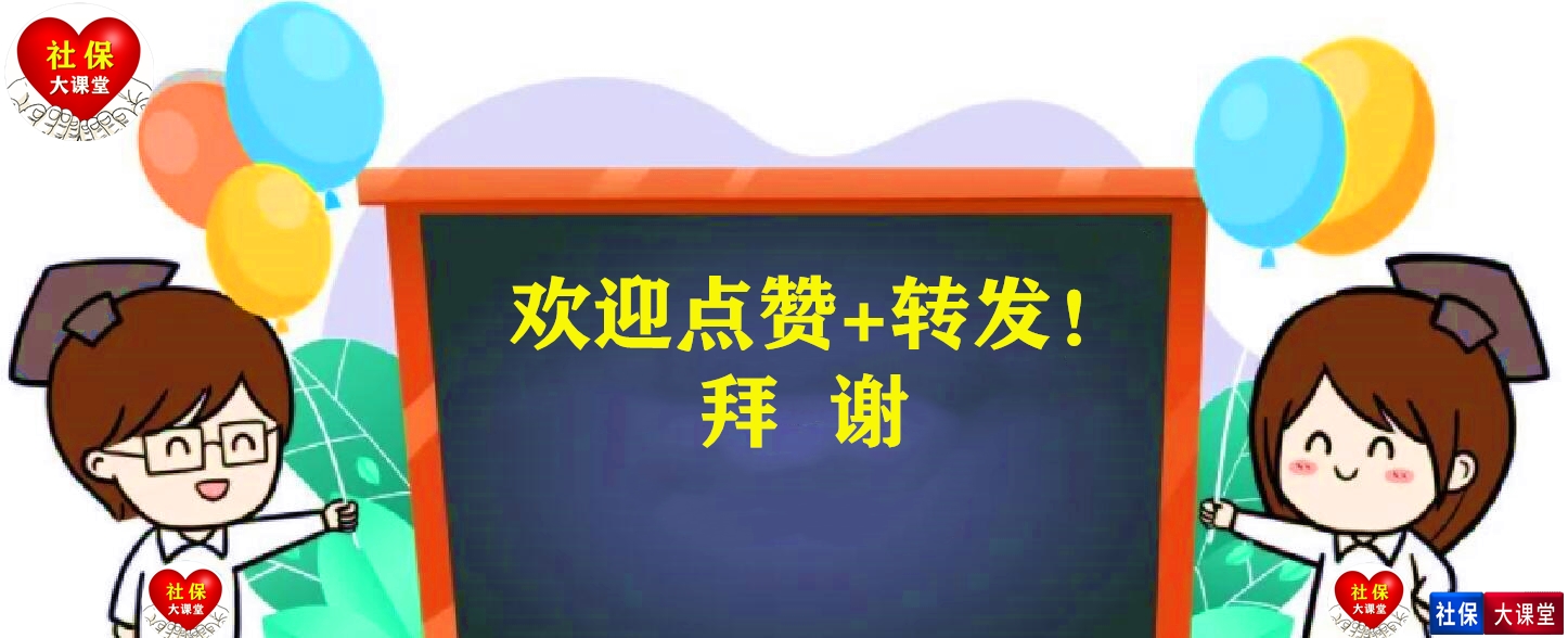 2022年一月份养老金有全新变化，提醒退休人员注意七件大事