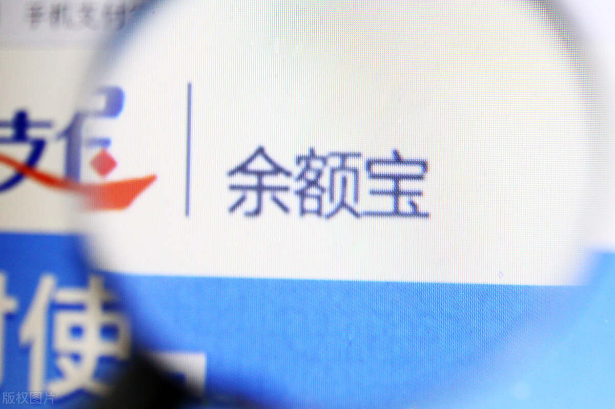10万转入余额宝一天多少利息？收益怎么计算