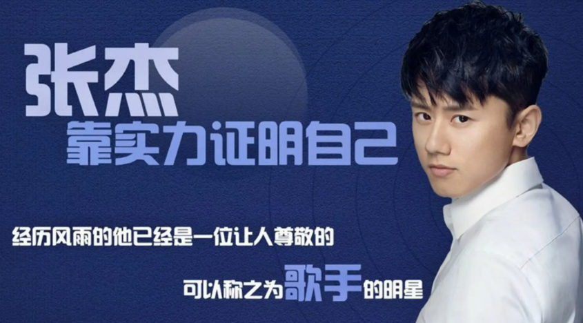 歌坛巨星张杰，直播间关闭打赏功能，获得众友点赞和支持