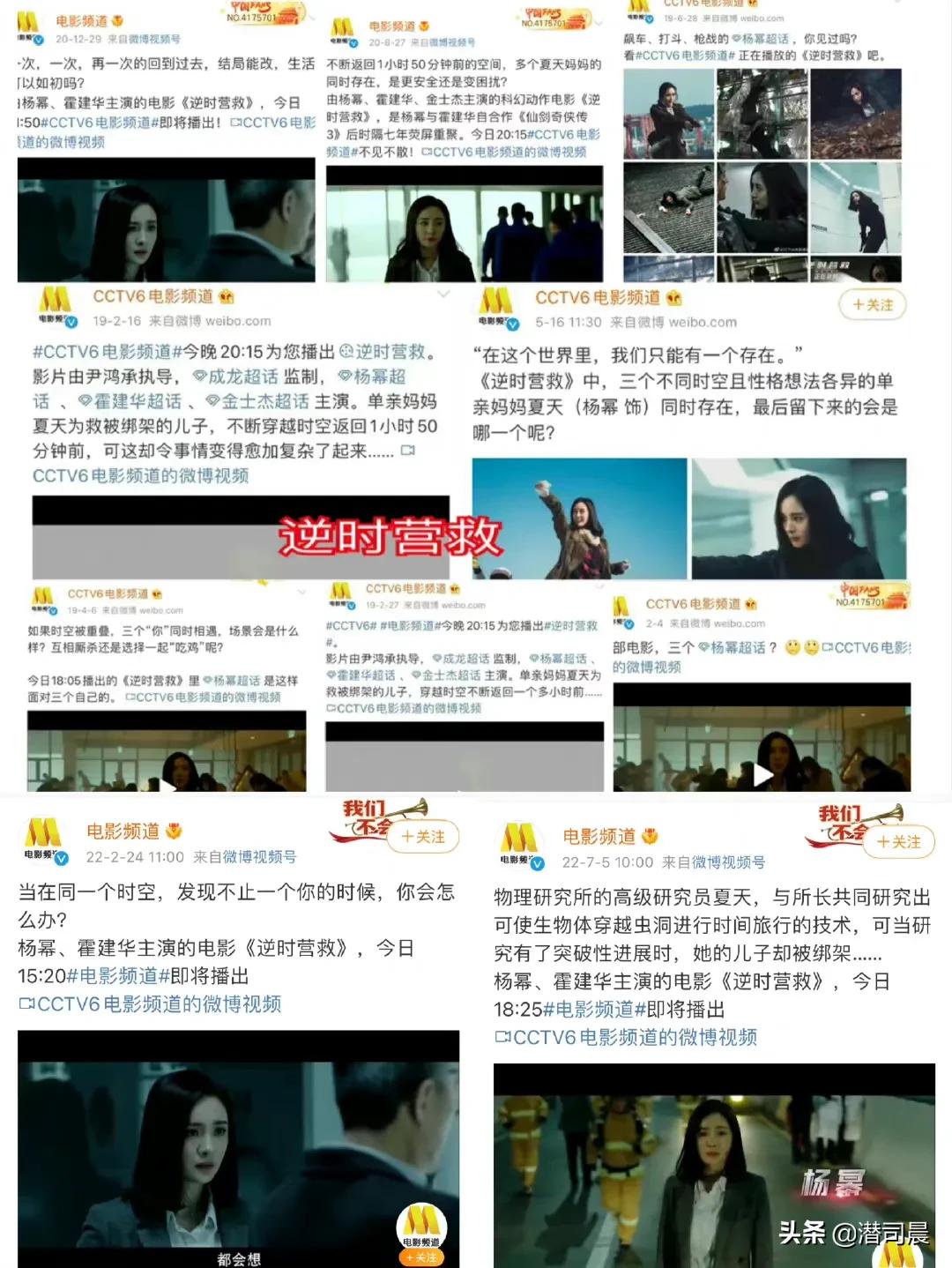 杨幂CCTV6——《逆时营救》