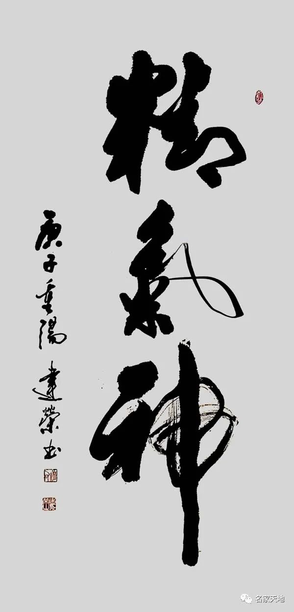 缪建荣︱翰墨百家—中国当代艺术名家系列