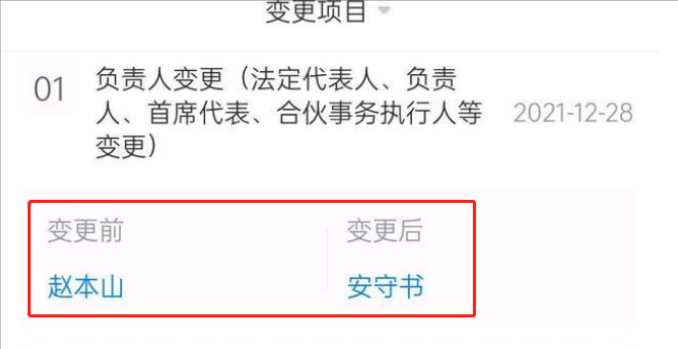 化妆师关婷娜：从未拜师赵本山，他是我的“伯乐”，不是我的男友
