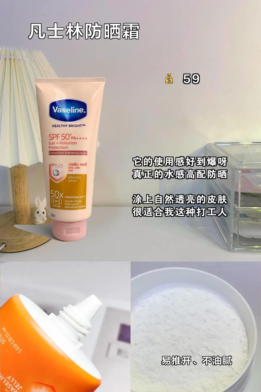 赵露思分享的都好好用啊，只要十几块，学生党快码住