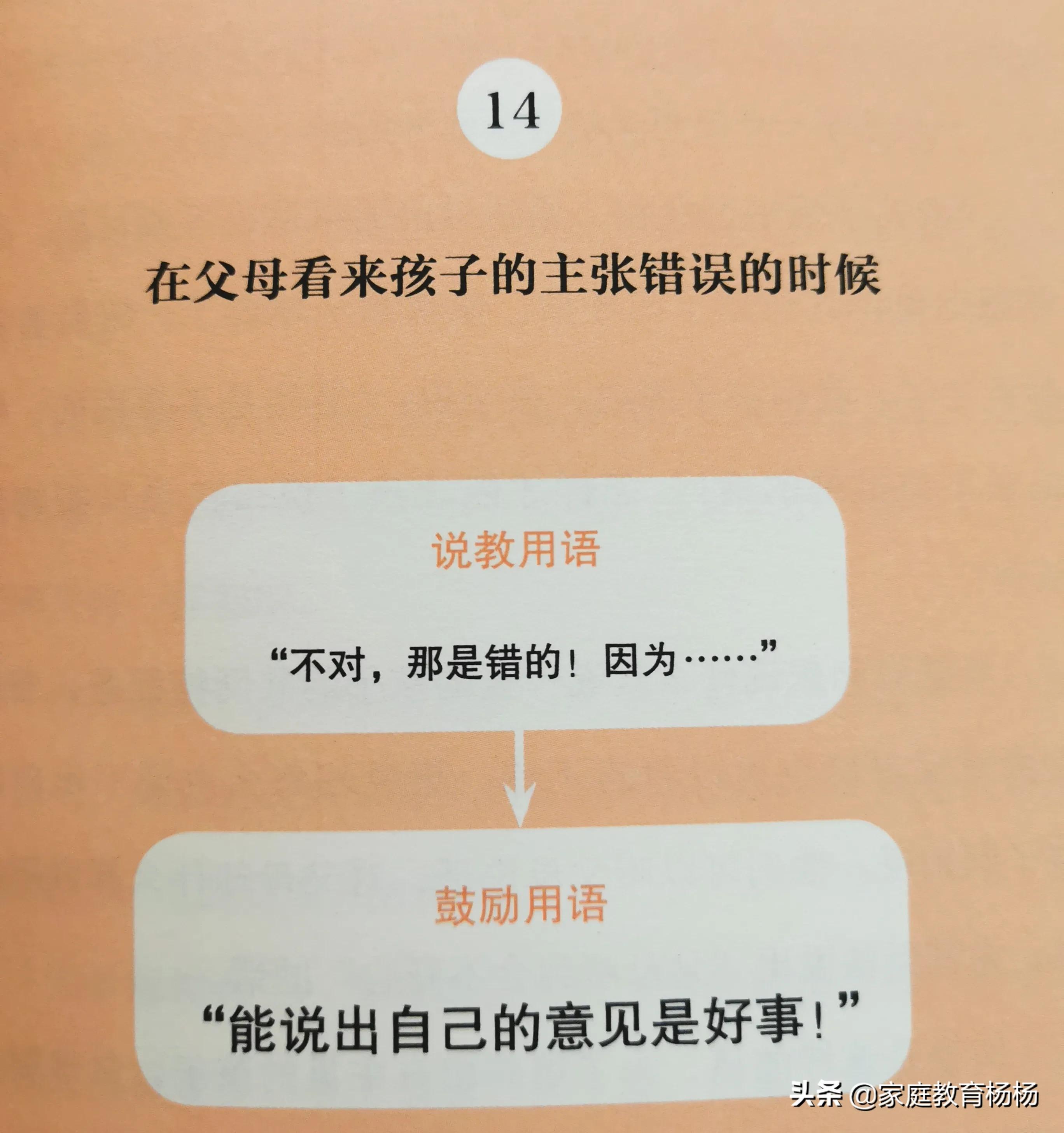 妈妈激励孩子的话语(在孩子成长的5个阶段里，父母给孩子的29句鼓励用语)