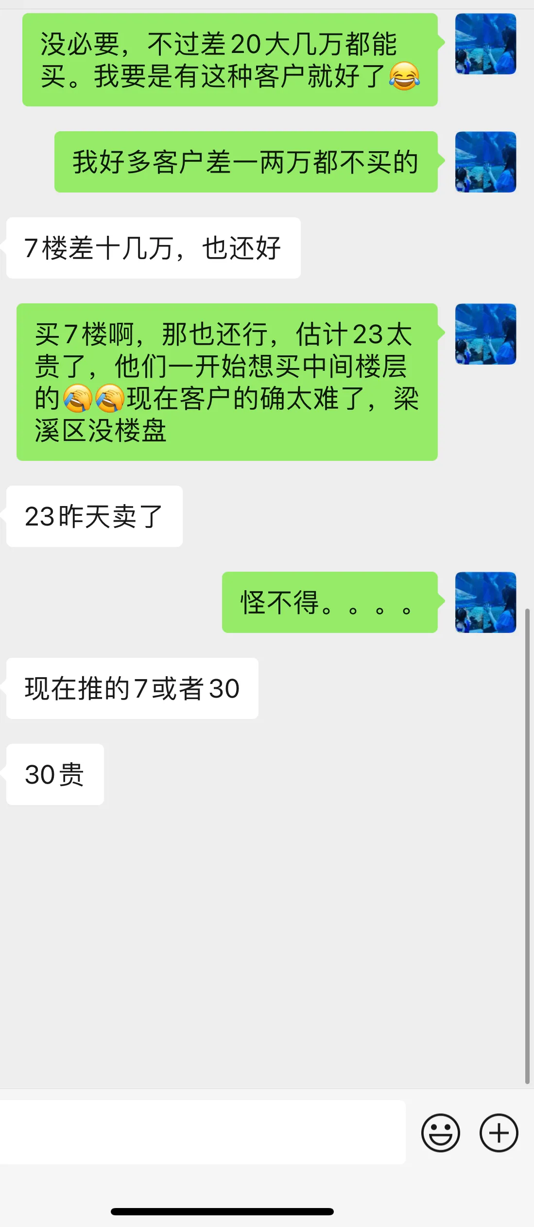 这个月的第三个单子，华发首府，就是之前发的那个带看,周末之前先转的定金