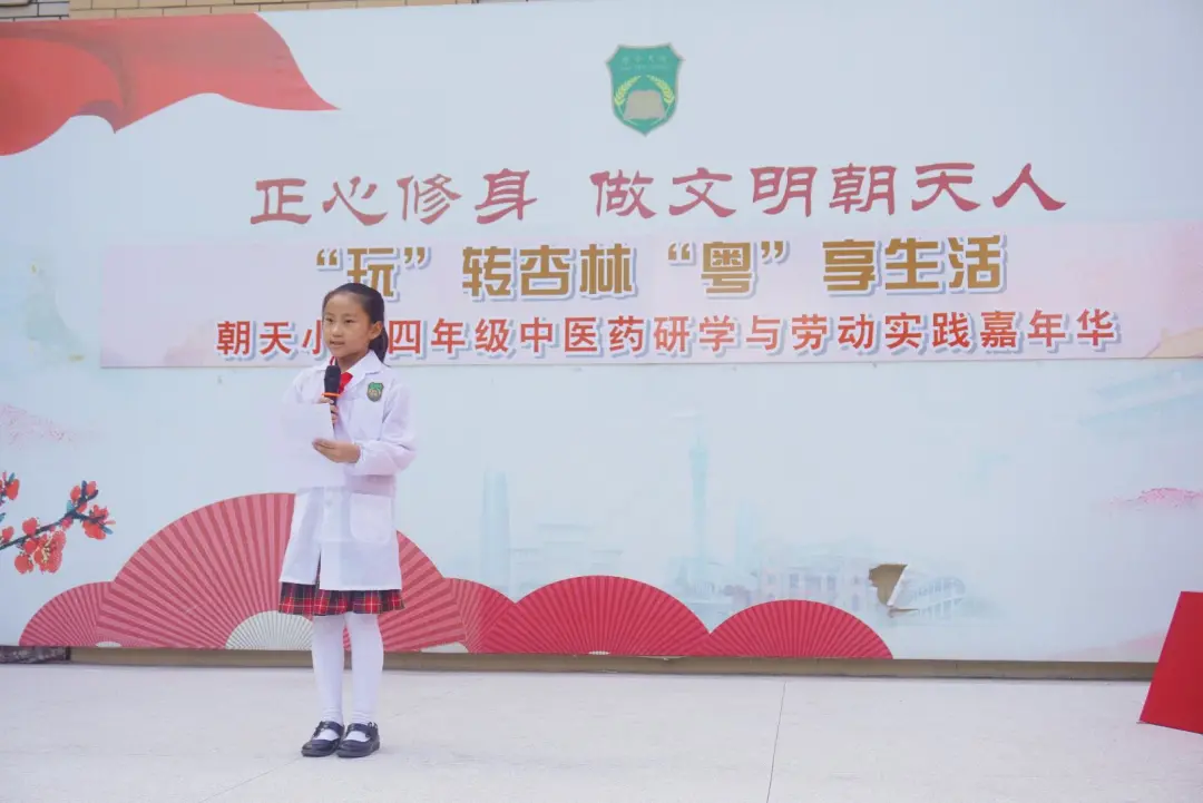越秀｜“玩”转杏林“粤”享生活！朝天小学中医药劳动研学实践嘉年华活动热闹开锣