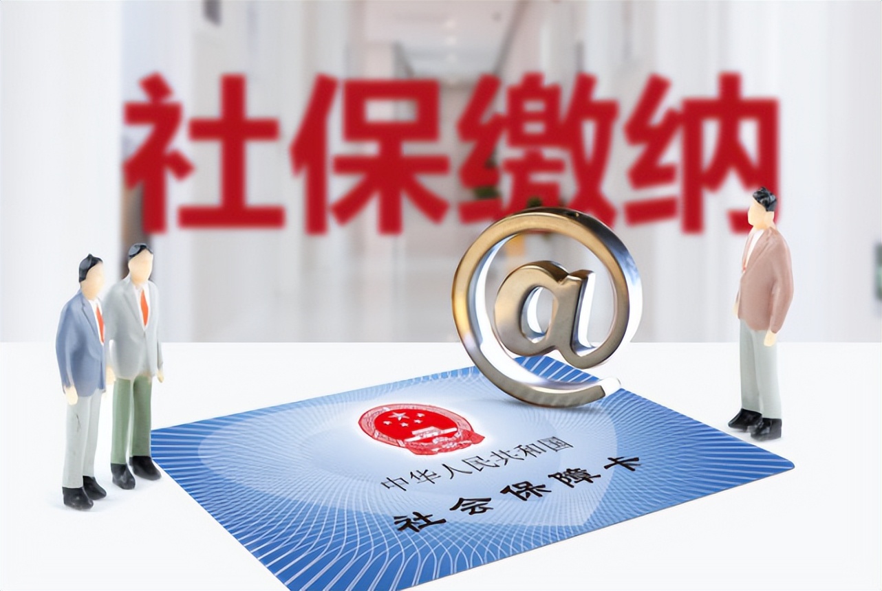 掛靠社保被罰4.2萬！新規(guī)實施，這樣交社保將有高風(fēng)險