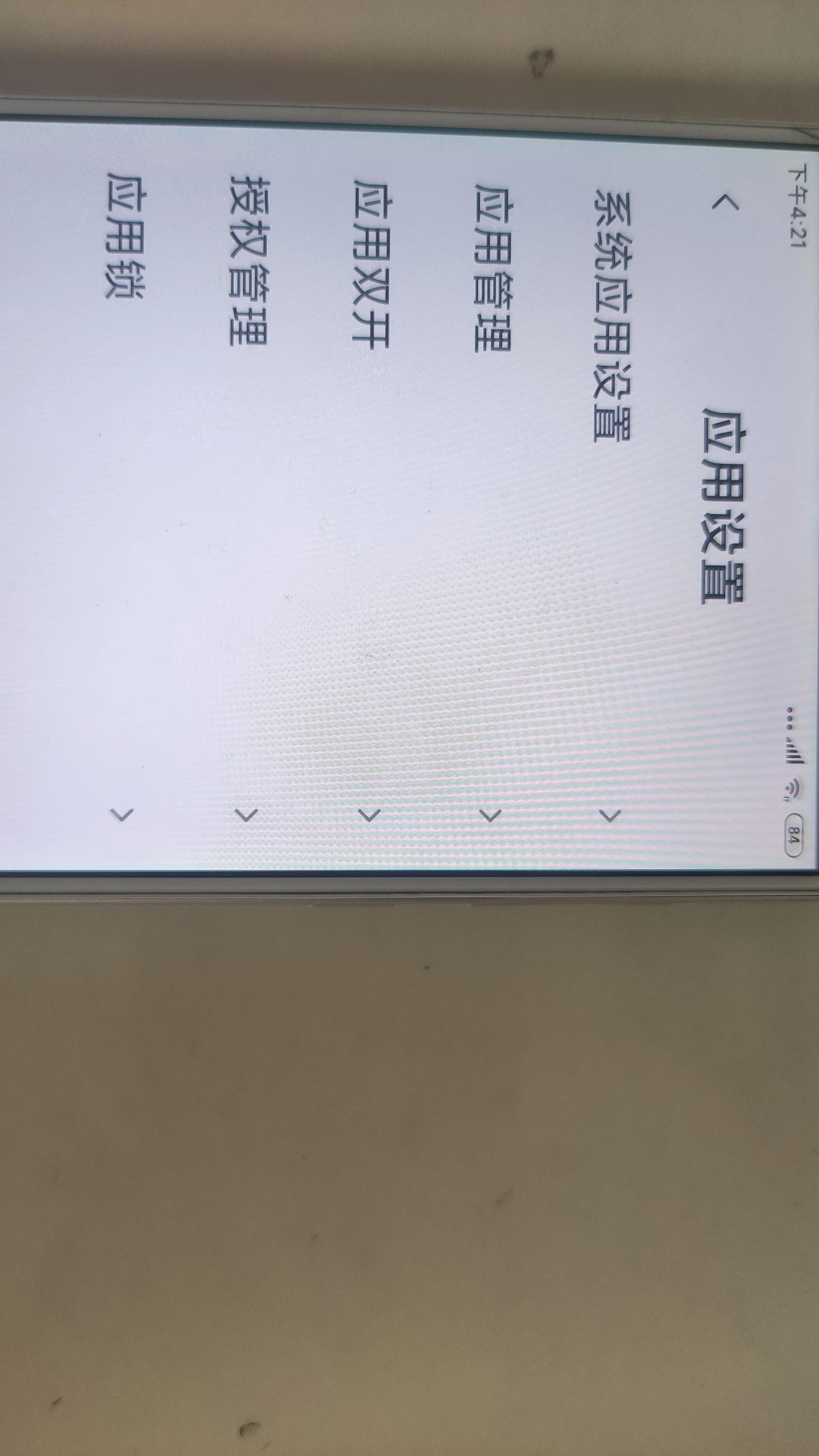 手机存储空间不足、卡顿怎么办？教你正确卸载手机应用软件的方法
