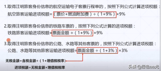 电子发票开错了怎么办？不能作废，只能红冲！简单财务知识要知道