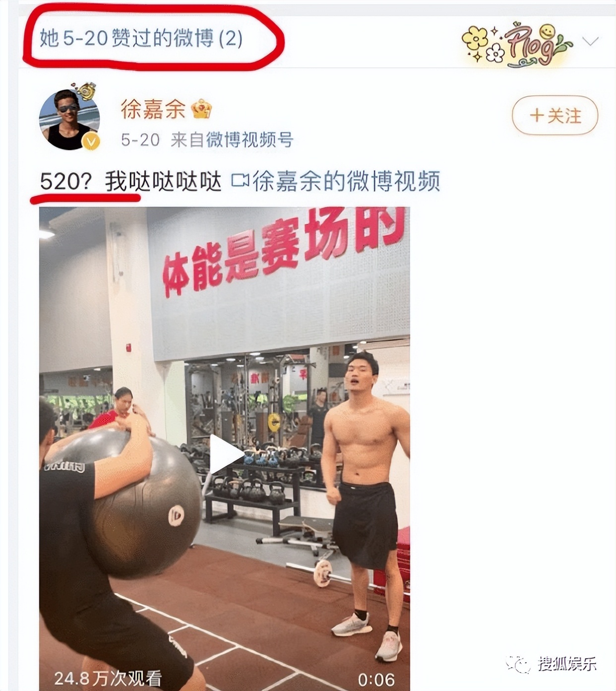 美女记者x世界冠军！王冰冰徐嘉余恋爱了？