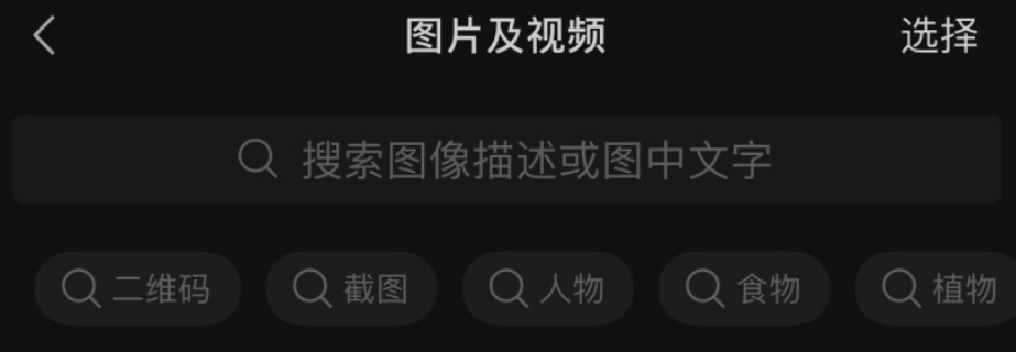 微信排行榜无响应问题及聊天搜图功能异常解决方案