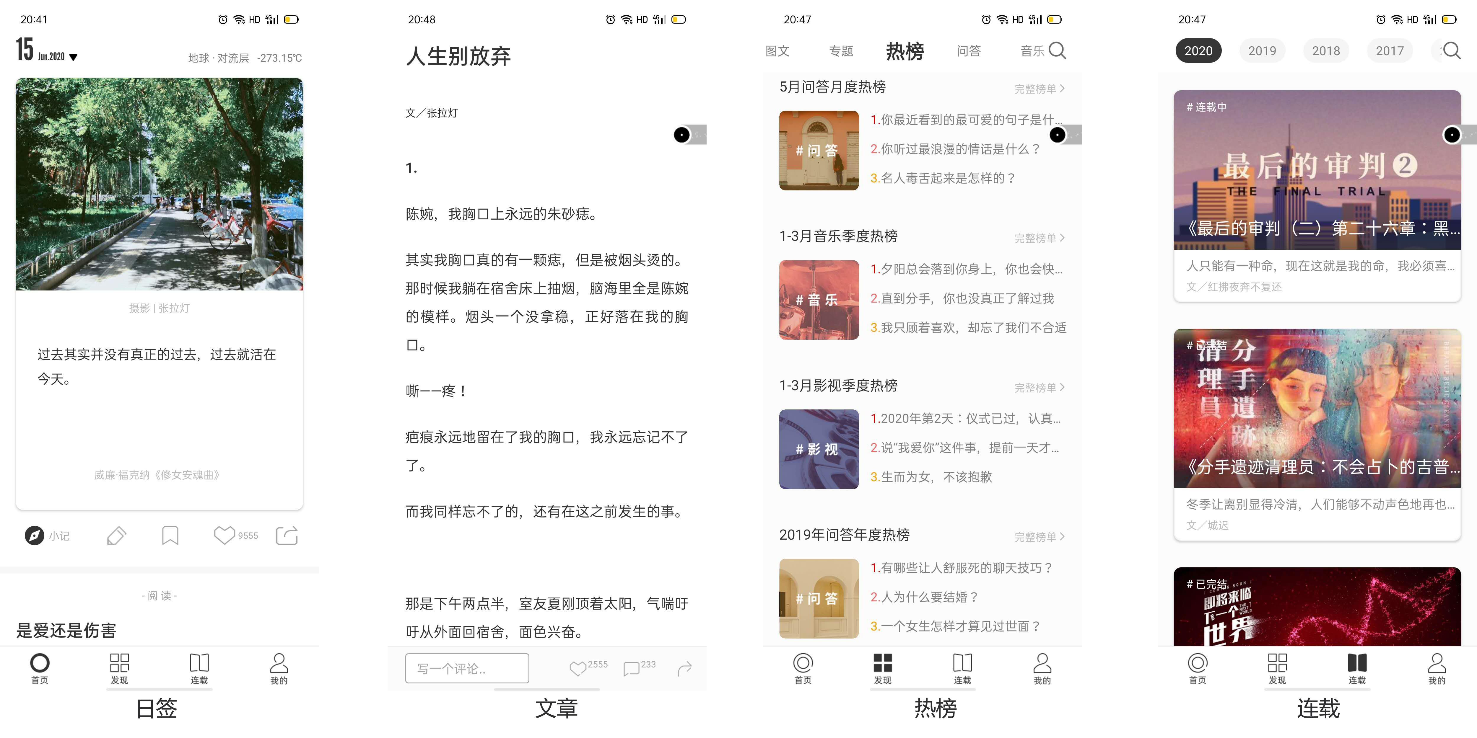 10個簡約好用的APP推薦