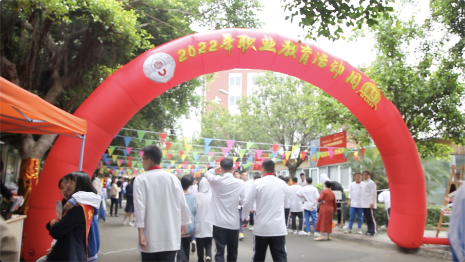 炫技能，亮绝活丨四川省商务学校职教活动周“色、香、味”俱全