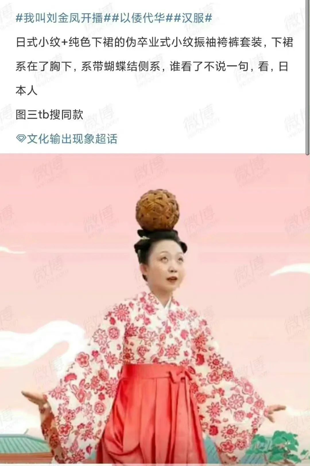 欧阳娜娜，刘恺威，关晓彤，《梦华录》，辣目洋子