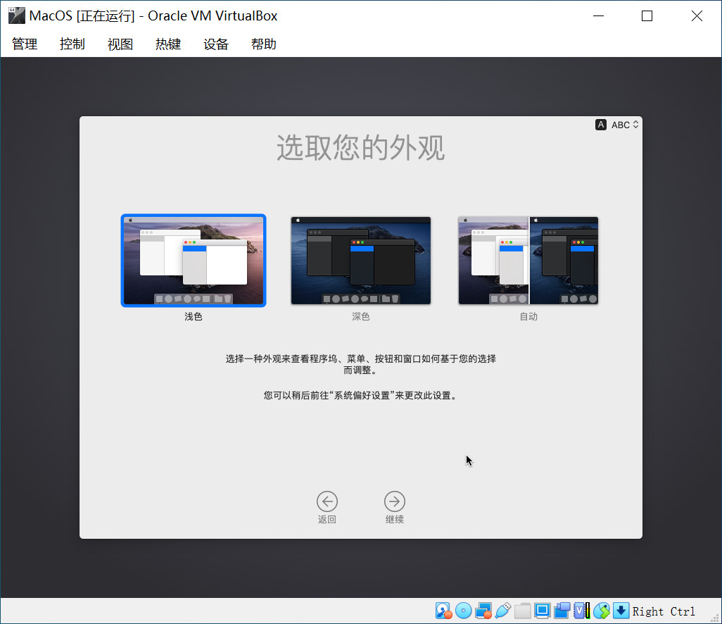 面试官出题，VirtualBox如何成功安装MacOS系统，你真的能搞定吗